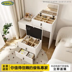 (Wbbuy)伸縮化妝桌 床頭櫃 床頭桌 梳妝桌 化妝臺 梳妝枱 邊桌 邊櫃 可收納櫃 抽屜櫃 儲物櫃 置物櫃 工作桌 書桌 書檯 翻蓋化妝桌 包送貨