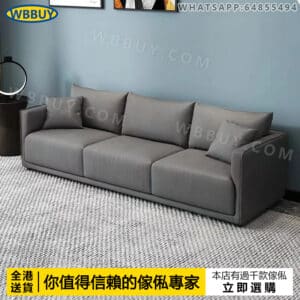 (Wbbuy)科技布梳化 雙人梳化 三人梳化 貓爪皮梳化 sofa 免洗梳化 沙發 梳發 單人梳化 懶人梳化 包送貨