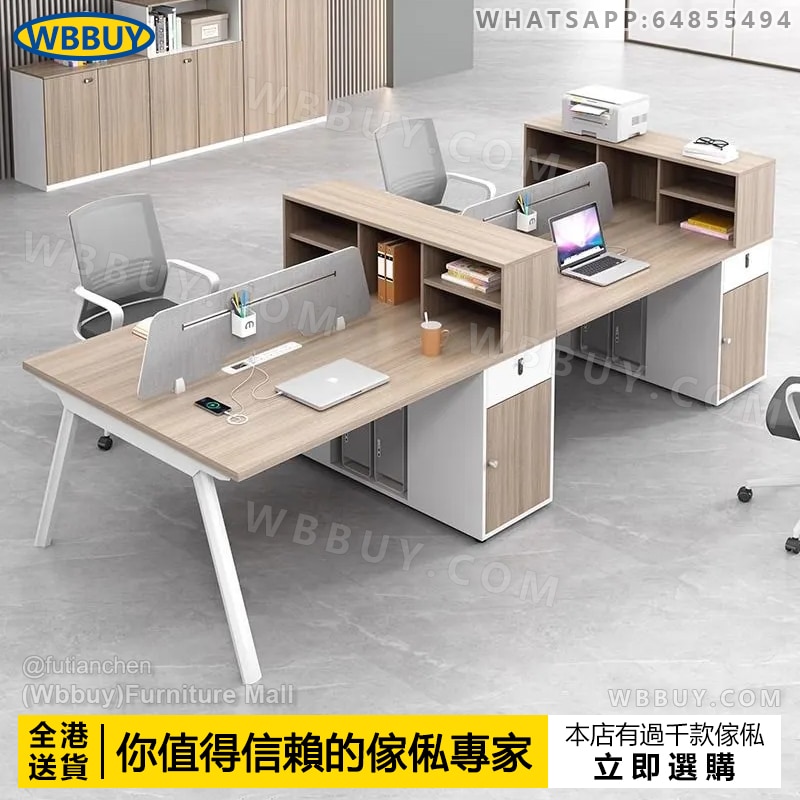 (Wbbuy)辦公桌 電腦桌 工作桌 四位桌子 雙人電腦桌 辦公室桌子 大班桌 會議桌 職員辦公桌 書桌 書枱 電腦檯 包送貨