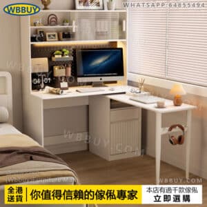 (Wbbuy)實木轉角電腦桌 書櫃辦公桌 書桌 書檯 電腦枱 旋轉書桌 摺叠電腦桌 學習桌 工作桌 拐角書桌 辦公枱 伸縮電腦桌 包送貨