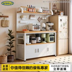 (Wbbuy)厨房置物架 收納架 餐邊櫃 收納櫃 儲物架 雜物櫃 茶水櫃 置物櫃 厨房櫃 儲物櫃 架子 烤箱收納架 包送貨