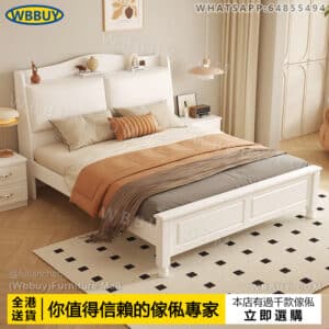 (Wbbuy)美式實木床 單人木床 雙人床 實木床架 軟靠床 床墊 床褥 臥室大床 帶抽屜床架 包送貨