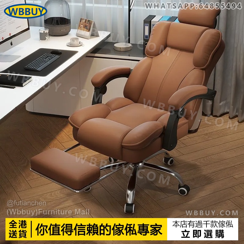 (Wbbuy)電競椅 電腦椅 書桌椅 靠背椅 辦公椅 貓爪皮梳化椅 工作椅 旋轉靠背椅 久坐辦公椅 升降椅 辦公室椅 大班椅 人體工學椅 包送貨