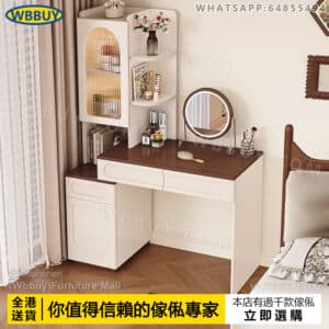 (Wbbuy)實木化妝桌 梳妝桌 化妝枱 收納櫃 書桌 書枱 化妝櫃 靠墻櫃子 化妝品收納櫃 一體化妝桌 電腦桌 工作桌 包送貨