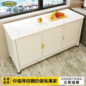 (Wbbuy)岩板厨房置物架 餐邊櫃 厨房櫃 碗櫃 櫥櫃 儲物櫃 收納櫃 雜物櫃 茶水櫃 厨房操作桌 切菜枱 包送貨