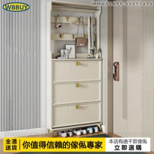 (Wbbuy)奶油風翻斗鞋櫃 超薄鞋櫃 窄身鞋櫃 鞋架 玄關櫃 儲物櫃 多層鞋櫃 大容量鞋架 門口鞋櫃 高身鞋櫃 衣帽櫃 挂衣服櫃 包送貨