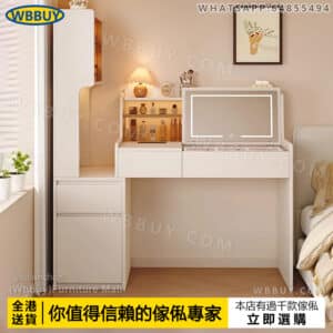 (Wbbuy)實木梳妝桌 化妝桌 翻蓋書桌 梳妝臺 化妝枱 洞洞板邊櫃 伸縮化妝桌 工作桌 書櫃 化妝枱 梳妝檯 包送貨