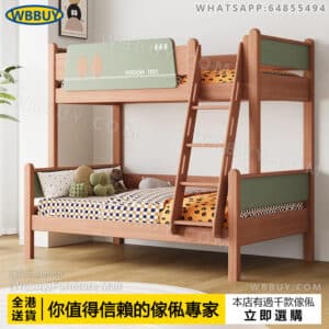 (Wbbuy)全實木兒童床 上下床 高低床 雙層子母床 高架床 碌架床 兩層床 床墊 床褥 帶抽屜床架 實木床 包送貨
