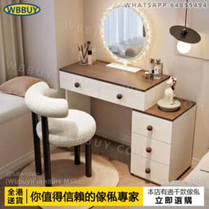 (Wbbuy)化妝桌 梳妝桌 極簡化妝桌 梳妝檯 化妝櫃 化妝品收納櫃 化妝鏡 梳妝凳 帶燈化妝桌 包送貨