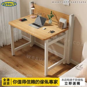 (Wbbuy)摺叠桌 學習桌 床邊置物桌 工作桌 電腦桌 收納桌 辦公桌 摺叠電腦枱 可收納桌 摺檯 包送貨