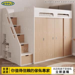 (Wbbuy)可訂製實木床 上床下櫃 帶衣櫃床 衣帽間床組合 半高床 全套衣櫃床 一體櫃床 多功能組合床 儲物床 置物床 兒童床 高箱床 包送貨