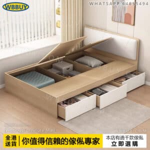 (Wbbuy)帶抽屜儲物床 氣壓升降床 榻榻米床架 木床 雙人床 單人床 置物床 省空間儲物床 床墊 床褥 包送貨
