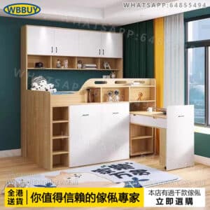 (Wbbuy)可訂製榻榻米床架 多色可選高架床 帶書桌床 儲物床 收納床 衣櫃床 雙層床 組合床 一體床 半高床 帶電腦桌床 床墊 床褥 包送貨