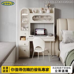 (Wbbuy)書桌 電腦桌 辦公桌 書桌書櫃 一體化妝桌 梳妝桌 電腦檯 工作桌 辦公室桌 辦公枱 書枱 包送貨