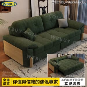 (Wbbuy)可伸縮梳化床 摺叠梳化 收納梳化 提拉式梳化 兩用梳化床 雙人梳化 單人梳化 sofa 中古風梳化 沙發 梳發 包送貨