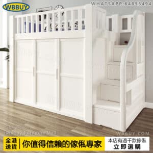 (Wbbuy)高檔實木高架床 書桌書櫃一體床 雙層床 碌架床 組合床 兒童床 單人床 雙人床 上床下桌 帶衣櫃床 包送貨