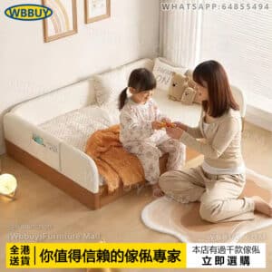 (Wbbuy)地臺床 兒童床 帶護欄床架 嬰兒床 小童床 榻榻米床 拼接床 地板床 床墊 床褥 落地床 單人床 雙人床 實木床 包送貨