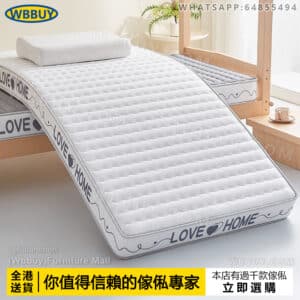 (Wbbuy)加厚乳膠床墊 記憶棉床褥 海綿床墊 榻榻米床褥 軟墊 乳膠床褥 單人床褥 出租屋床褥 宿舍床墊 雙人可摺叠床褥 可收納床褥 包送貨