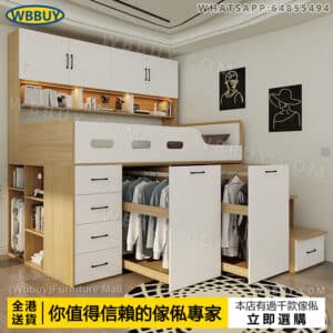 (Wbbuy)成人兒童半高床 組合床 抽拉衣櫃床 上床下櫃 樓梯床 儲物床 床墊 床褥 高架床 榻榻米床 置物床 高低床 上床下抽櫃 功能床 雙人床 包送貨