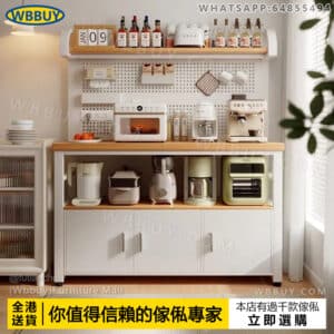 (Wbbuy)厨房置物架 櫥櫃 靠墻微波爐收納櫃 儲物櫃 雜物櫃 碗櫃 洞洞板餐邊櫃 多層架 茶水櫃 厨房操作櫃 包送貨