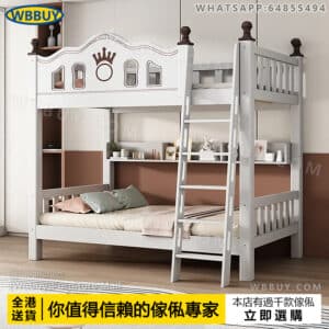 (Wbbuy)實木上下床 雙層床 兩層床 子母床 高低床 碌架床 兒童床 雙人床 高架床 上下鋪床 上下架床 床墊 床褥 包送貨