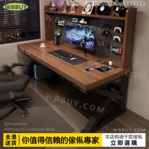 (Wbbuy)洞洞板電腦桌 電競桌 書架辦公桌 工作桌 書桌 書枱 電腦檯 學習桌 讀書桌 寫字桌 辦公室桌 洞洞板書檯 包送貨