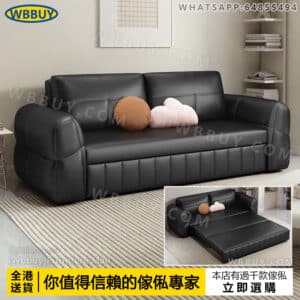 (Wbbuy)可拆洗梳化 貓爪皮梳化 雙人梳化 單人梳化 摺叠梳化床 伸縮梳化 可變床梳化 多功能梳化 sofa 沙發 梳發 包送貨