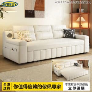 (Wbbuy)奶油風梳化 貓爪皮梳化 帶音響梳化 雙人梳化 單人梳化 摺叠梳化床 伸縮梳化 儲物梳化 置物梳化 可收納梳化 三人梳化 可變床梳化 多功能梳化 sofa 沙發 梳發 包送貨