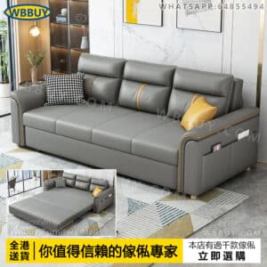 (Wbbuy)梳化床 兩用可摺叠床 伸縮梳化 摺叠梳化 可拆洗梳化 伸縮推拉梳化 貓爪皮梳化 多功能梳化 包送貨