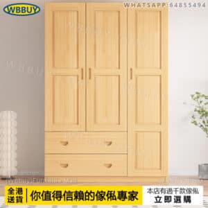 (Wbbuy)兒童衣櫃 帶抽屜衣櫃 衣帽櫃 挂衣服櫃 衣櫥 厚板衣櫃 收納衣櫃 儲物櫃 置物櫃 雙開門衣櫃 小童衣櫃 包送貨