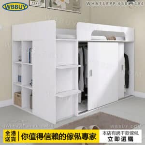 (Wbbuy)半高床 衣櫃床 高箱床 儲物床 雙人床 單人床架 高身床 上床下衣櫃 帶抽屜床 趟門衣櫃床 床墊 床褥 包送貨