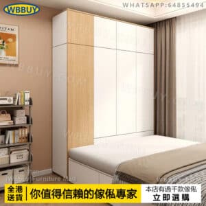 (Wbbuy)小戶型床尾衣櫃 夾縫櫃 窄櫃 收納櫃 床頭衣櫃 床尾櫃 儲物櫃 置物櫃 衣帽櫃 挂衣服櫃 包送貨