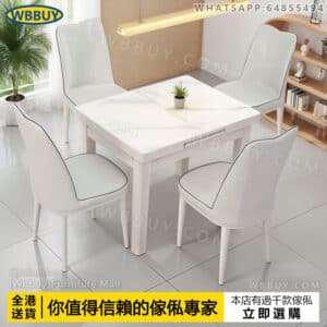 (Wbbuy)鋼化玻璃可伸縮餐桌 摺叠餐桌 食飯桌 實木家用餐桌 餐檯 飯枱 餐椅 餐廳桌 餐桌椅組合 包送貨
