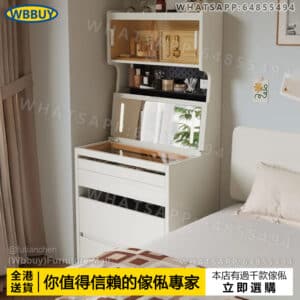 (Wbbuy)實木翻蓋化妝桌 化妝櫃 化妝品收納櫃 床頭櫃 抽屜櫃 一體梳妝臺  梳妝桌 帶化妝鏡櫃 桌凳組合 化妝凳 包送貨