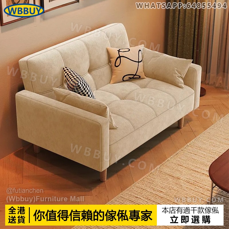 (Wbbuy)摺叠梳化 布藝梳化 出租屋梳化 沙發 sofa 貓抓皮梳化 燈芯絨梳化 雙人梳化 三人梳化 梳發 包送貨