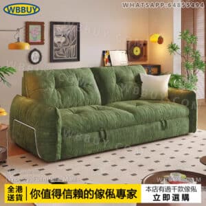 (Wbbuy)摺叠梳化床 兩用梳化 伸縮梳化床 sofa bed 沙發 梳發 伸縮拉床 梳化椅床 單人梳化 雙人梳化 包送貨