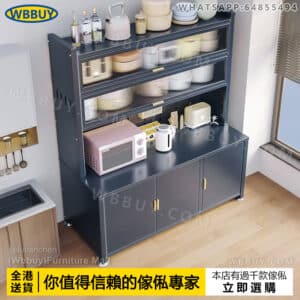 (Wbbuy)厨房餐邊櫃 置物櫃 收納櫃 儲物櫃 雜物櫃 鋼製收納櫃 櫥櫃 烤箱櫃 層櫃 厨房櫃 洞洞板餐櫃 包送貨