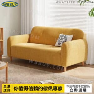 (Wbbuy)燈芯絨梳化 布藝梳化 小戶型梳化 雙人梳化 三人梳化 sofa 沙發 北歐風梳化 出租屋梳化 包送貨