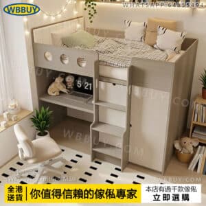 (Wbbuy)臥室衣櫃半高床 榻榻米床 多功能床架 高架床 帶電腦桌床架 衣櫃書桌床 一體床 上床下櫃  儲物床 床墊 床褥 實木床 包送貨