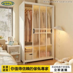 (Wbbuy)趟門衣櫃 移門衣櫃 儲物衣櫃 鋼製衣櫥 鋼製衣櫃 推拉門衣櫃 收納衣櫃 儲物衣櫃 衣帽櫃 挂衣服櫃 包送貨