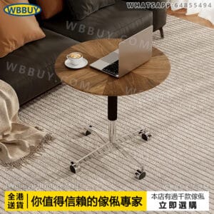 (Wbbuy)可移動圓桌 實木餐桌 實木桌子 升降餐桌 茶几 茶桌 方桌 方形桌子 實木帶輪邊桌 梳化邊桌 邊几 帶轆茶桌 包送貨