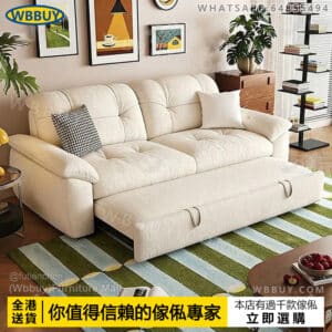 (Wbbuy)雲朵伸縮梳化床 摺叠梳化 布藝梳化 單人梳化 雙人梳化 三人梳化 sofa bed 沙發 梳發 小戶型梳化 雪尼爾面料梳化 包送貨