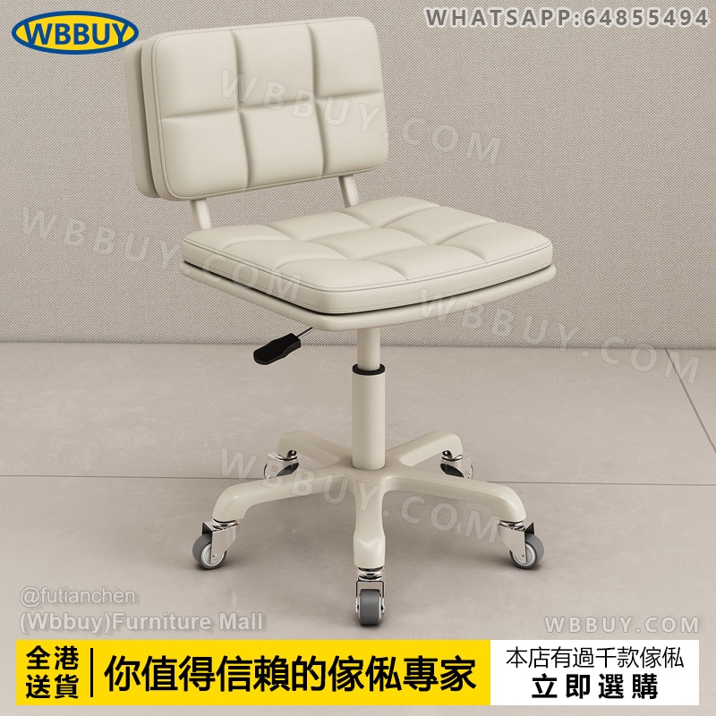 (Wbbuy)靠背椅 滑輪旋轉升降椅 化妝椅 梳妝椅 小戶型椅 電腦椅 辦公椅 網紅椅 直播椅 學習椅 寫字椅 包送貨