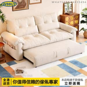 (Wbbuy)奶油風梳化 摺叠梳化床 單人梳化 雙人梳化 伸縮梳化床 sofa bed 沙發 梳發 摺叠sofa 小戶型梳化 多功能梳化 三人梳化 包送貨