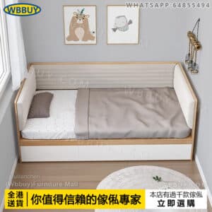 (Wbbuy)帶護欄單人床 雙人床 軟包床架 單人床 雙人床 儲物床 置物床 可收納床架 床墊 床褥 兒童床 小童床 圍欄床 嬰兒床 包送貨