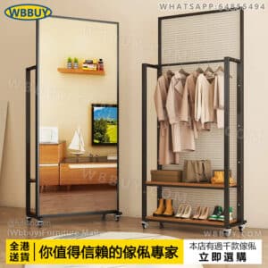 (Wbbuy)移動全身鏡 衣帽架 鞋架 挂衣架 帶鏡子可旋轉衣架 穿衣鏡 衣帽櫃 收納架 可移動鏡 包送貨