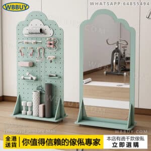 (Wbbuy)全身鏡 洞洞板穿衣鏡 可移動收納鏡 瑜伽鏡 試衣鏡 置物架 可移動收納架 洞洞板架 健身鏡 落地鏡 包送貨