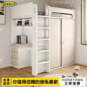 (Wbbuy)上床下桌 組合床 上下床 高架床 衣櫃書桌床 碌架床 帶衣櫃床架 實木床 雙人床 單人床 雙層床 兒童床 床墊 床褥 包送貨