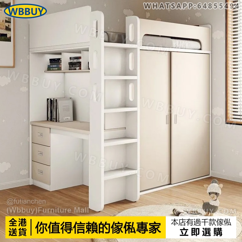 (Wbbuy)上床下桌 組合床 上下床 高架床 衣櫃書桌床 碌架床 帶衣櫃床架 實木床 雙人床 單人床 雙層床 兒童床 床墊 床褥 包送貨