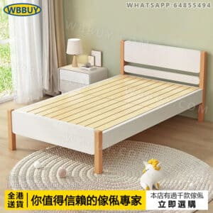 (Wbbuy)櫸木兒童床 男孩床 小童床 女孩床 成人床 公主床 實木單人床 雙人床 實木床 床墊 床褥 小戶型床 大床 包送貨